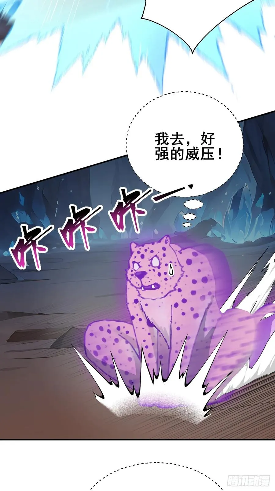 28 通灵兽 第47页
