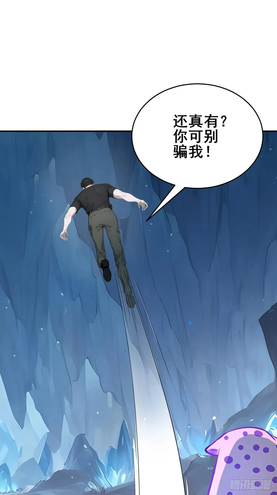 28 通灵兽 第54页