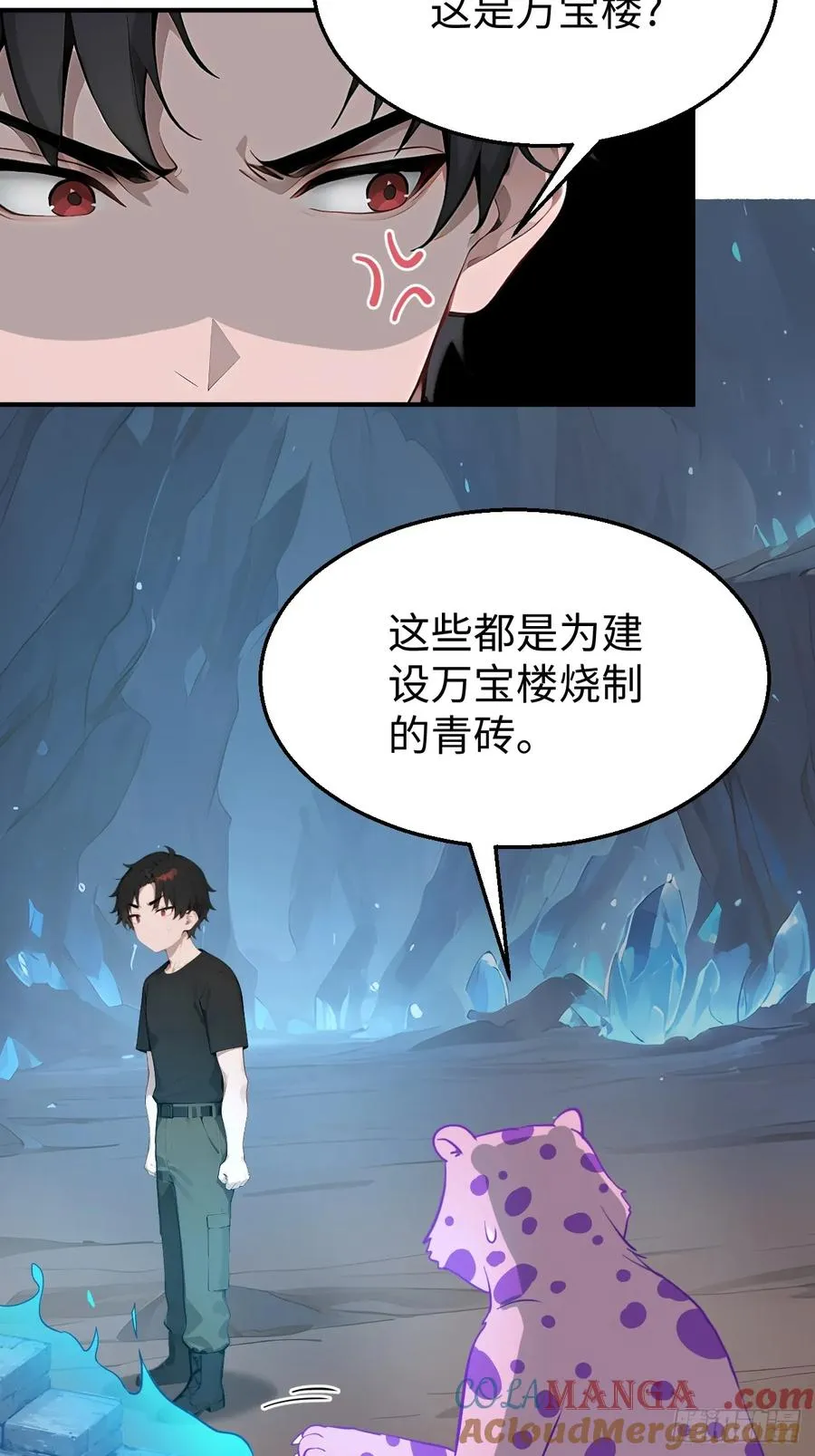 29 你废话太多了！ 第4页