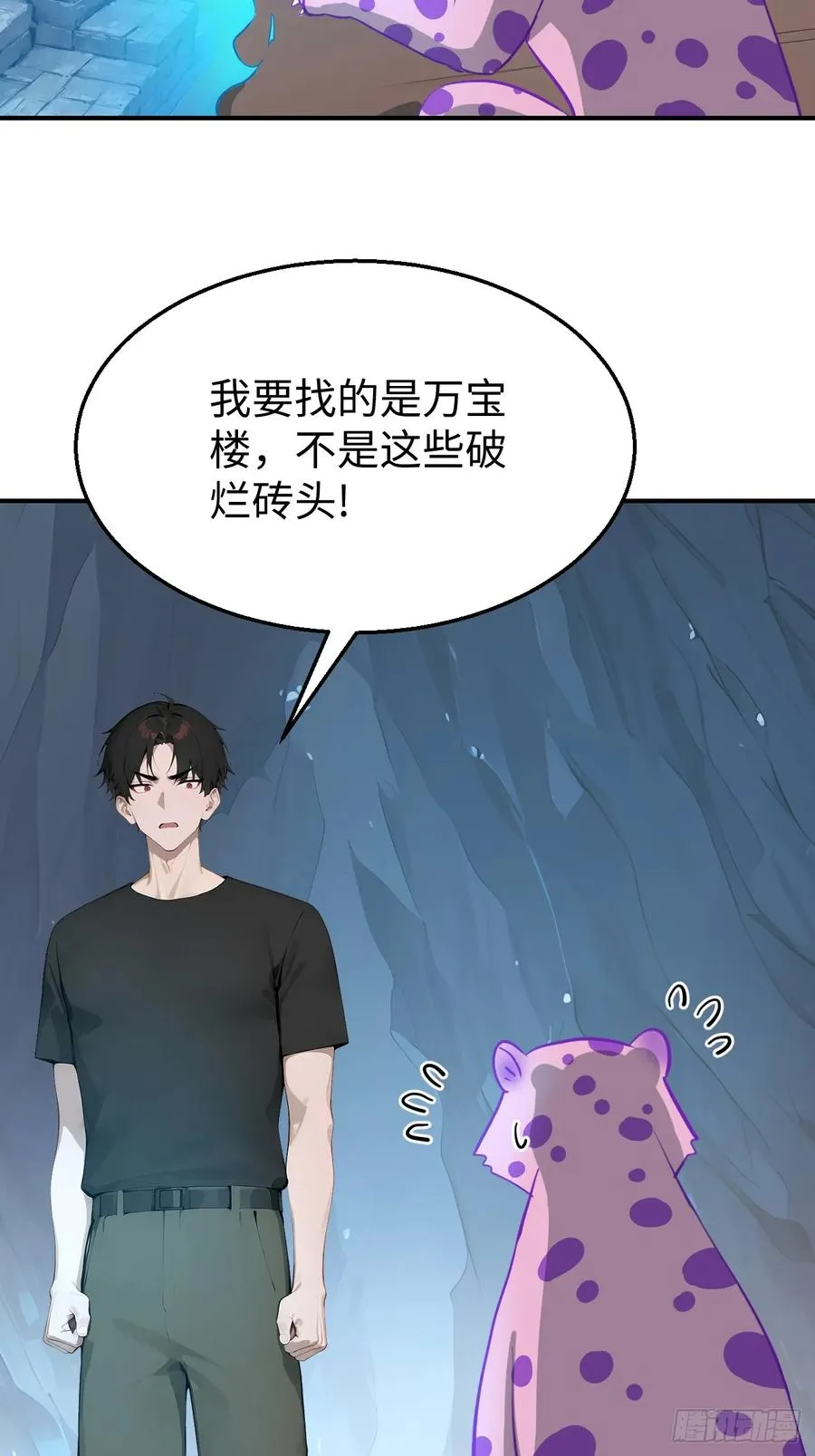 29 你废话太多了！ 第5页