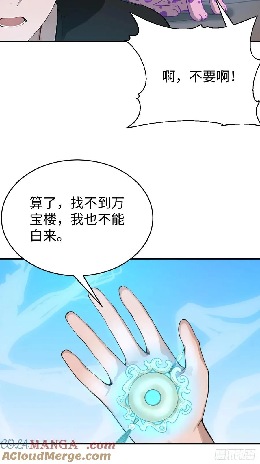 29 你废话太多了！ 第7页