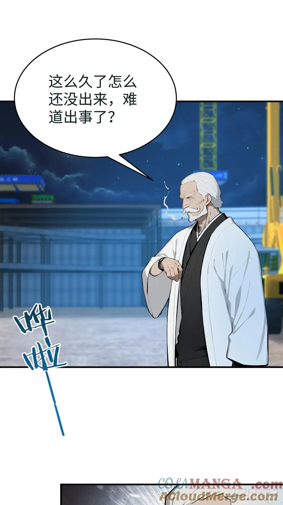 29 你废话太多了！ 第13页