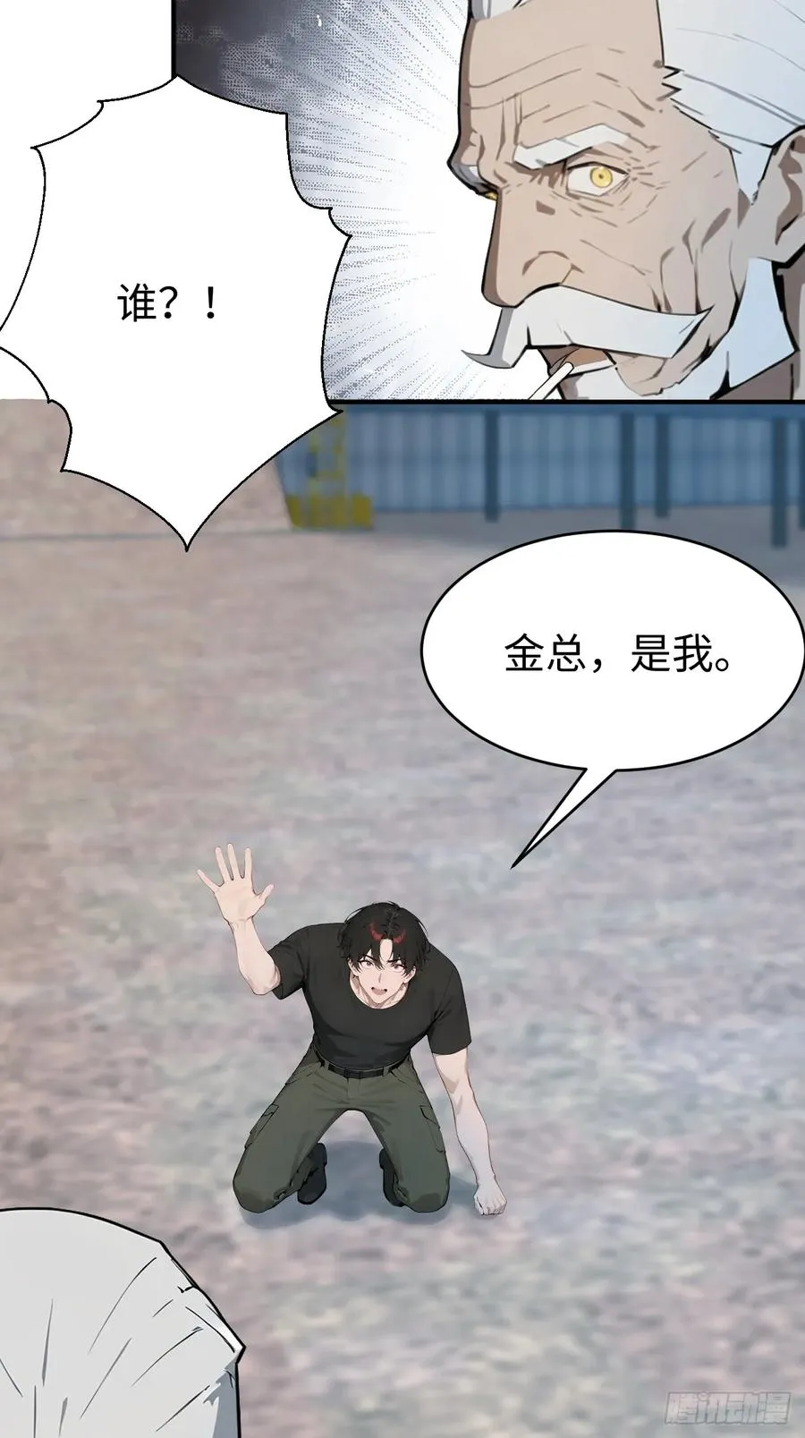 29 你废话太多了！ 第14页
