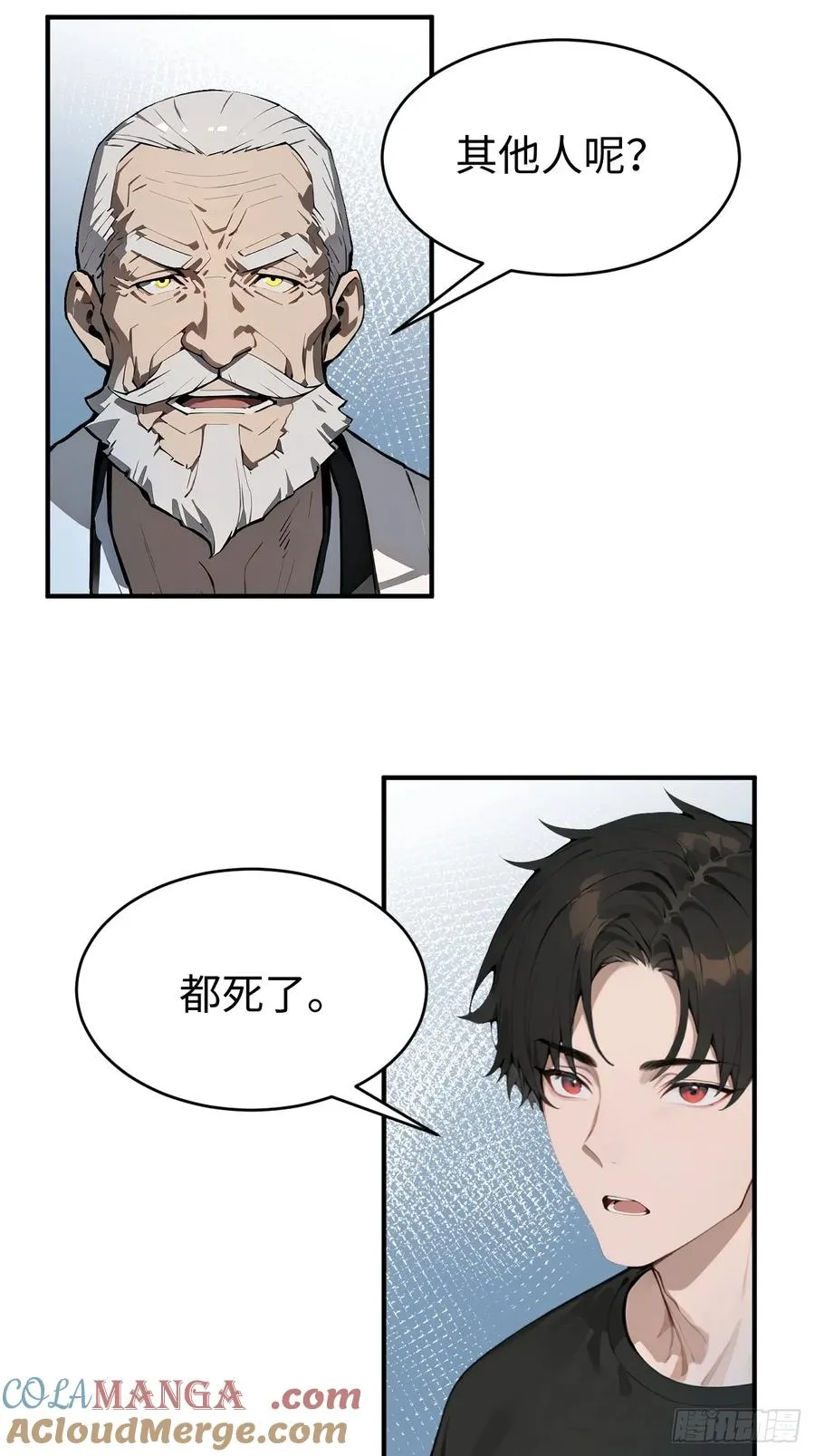 29 你废话太多了！ 第16页