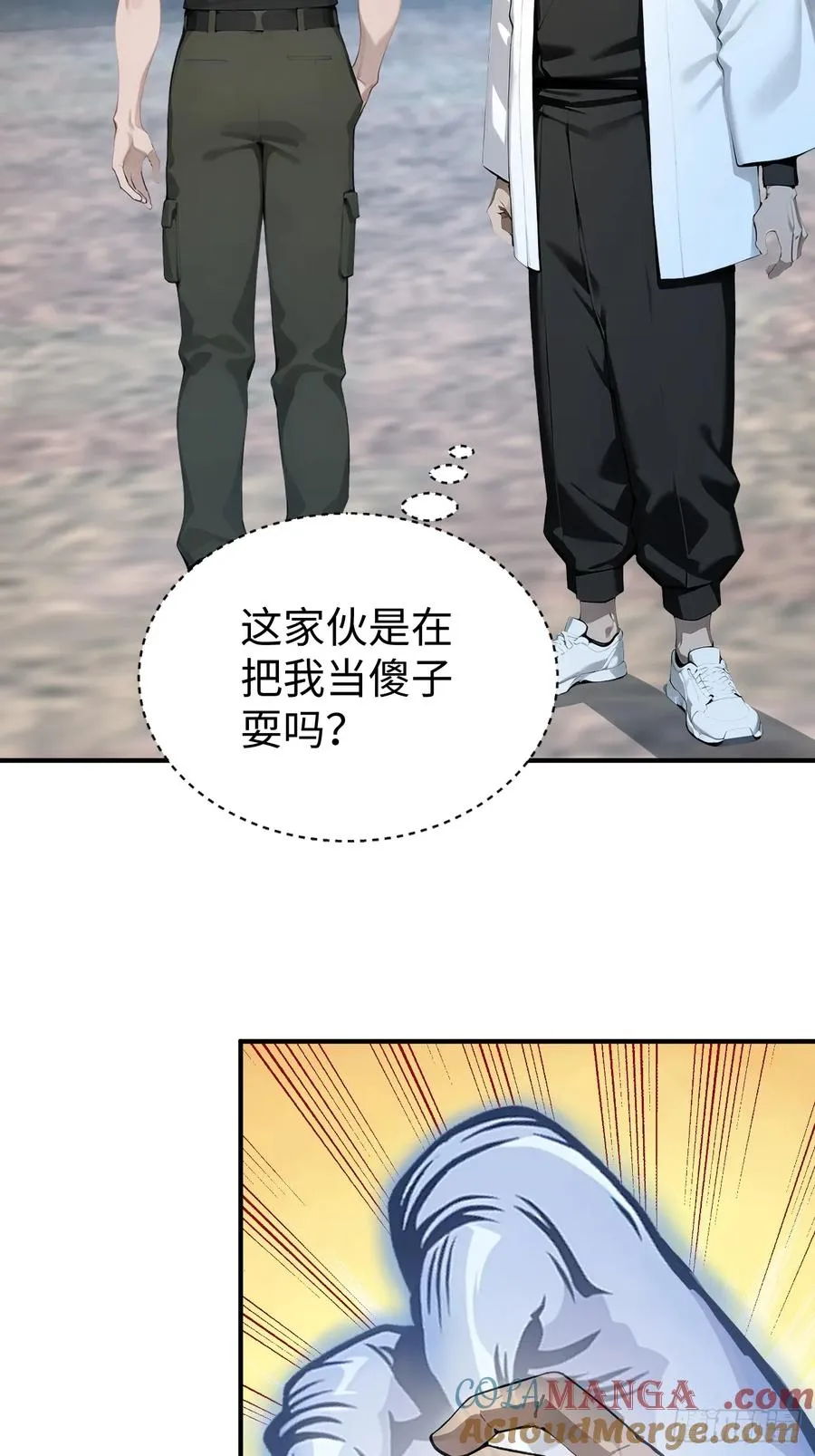 29 你废话太多了！ 第19页