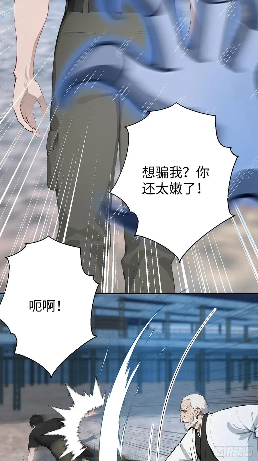 29 你废话太多了！ 第21页