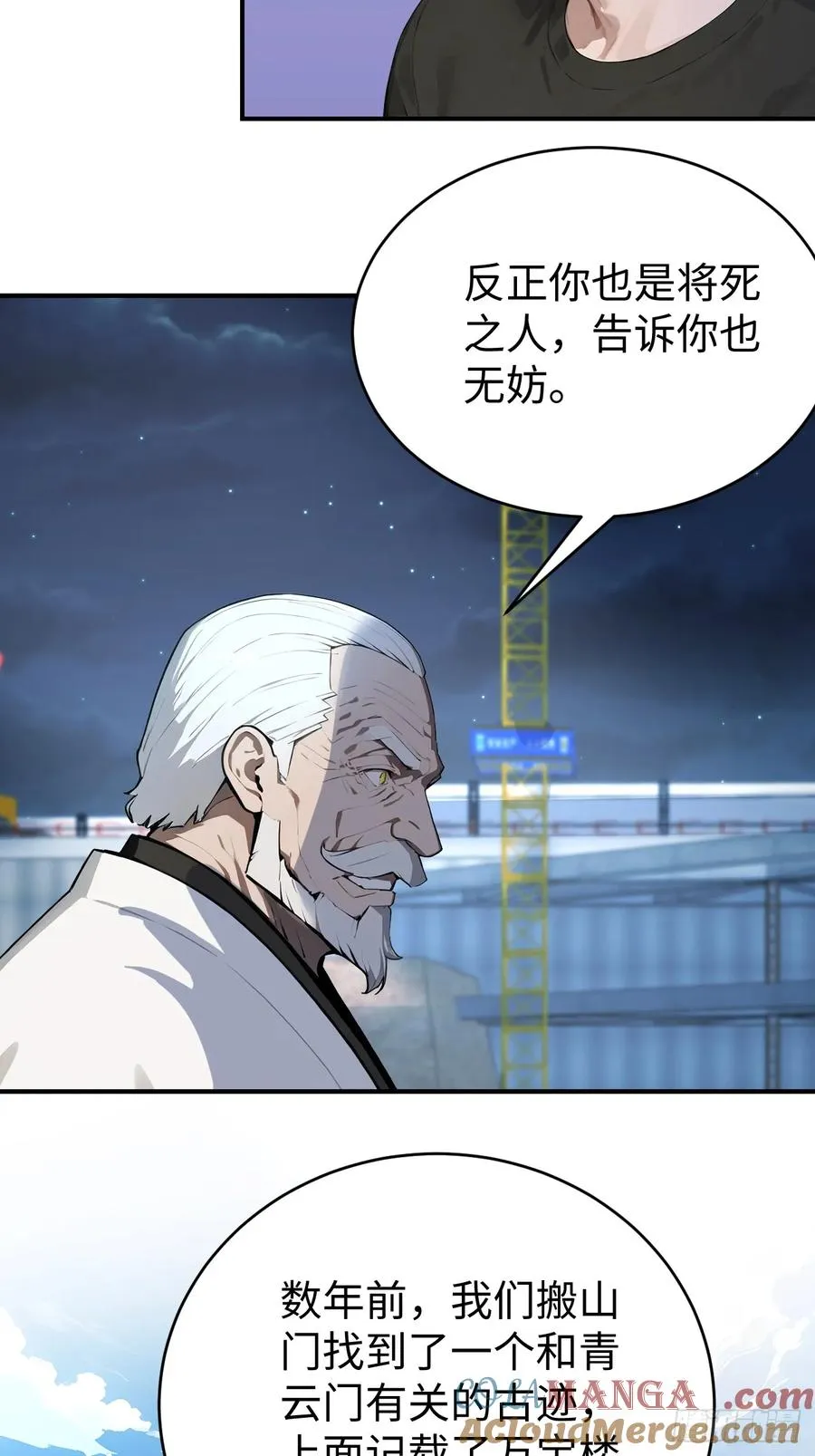 29 你废话太多了！ 第28页