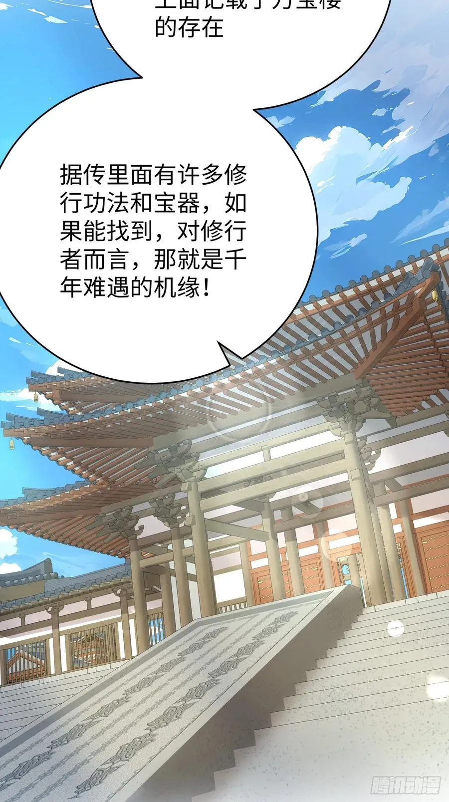 29 你废话太多了！ 第29页
