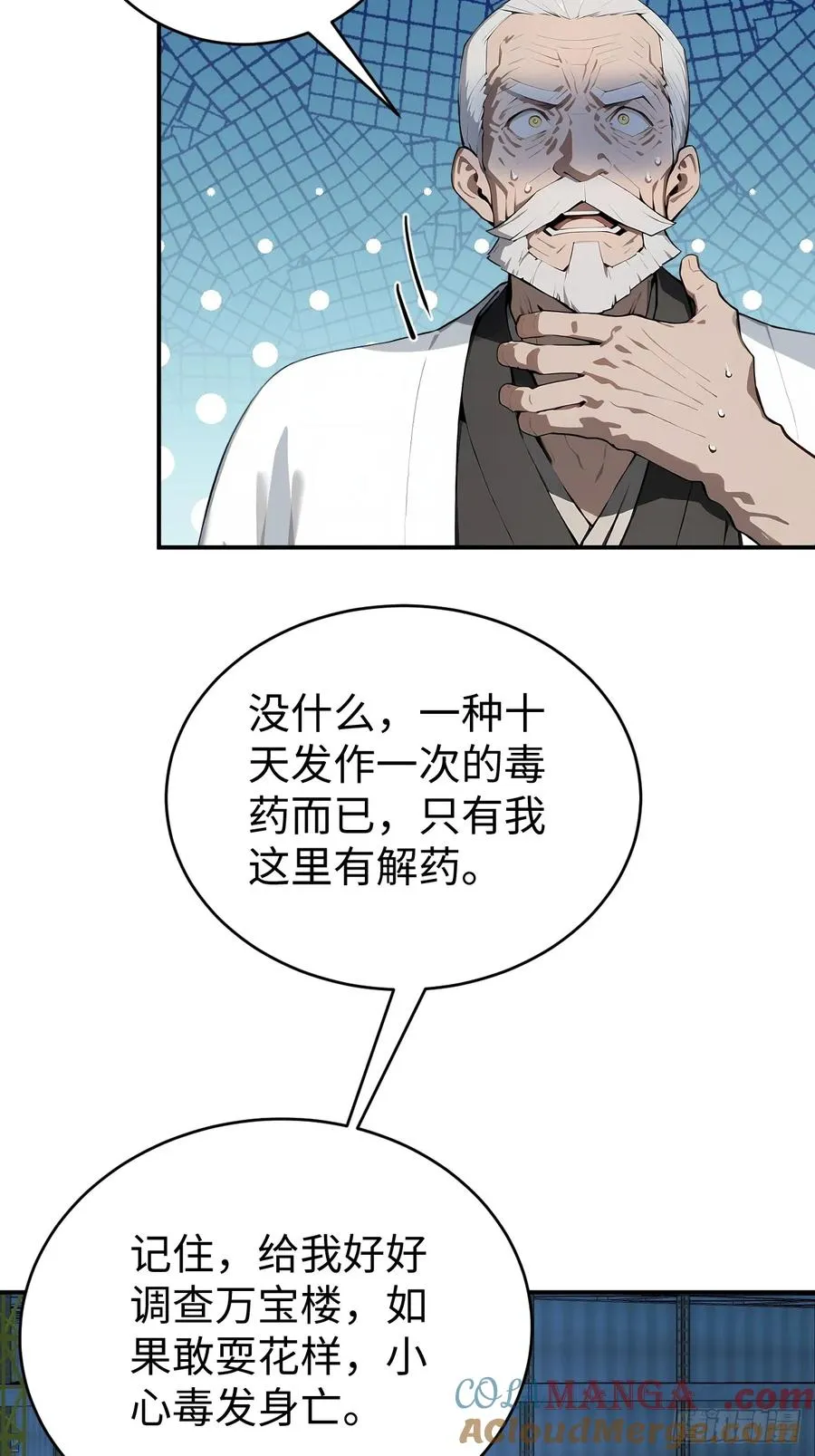 29 你废话太多了！ 第46页