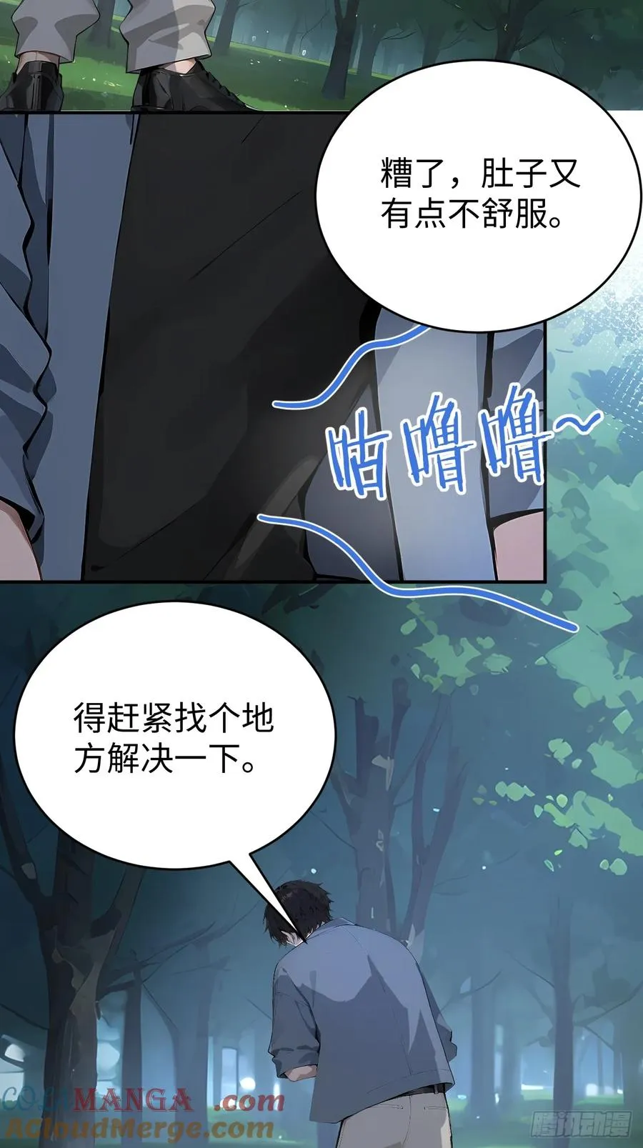 29 你废话太多了！ 第49页
