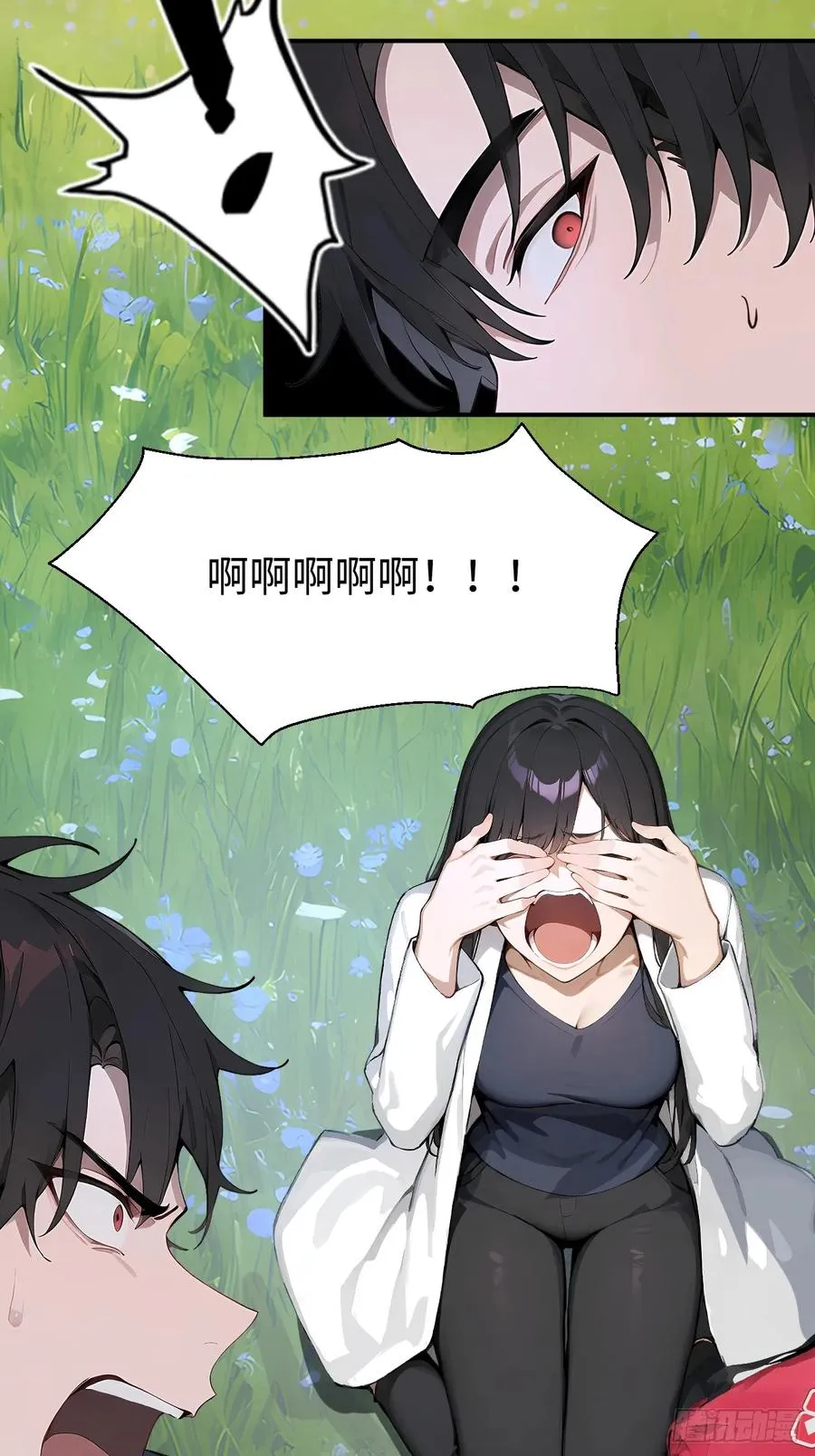 29 你废话太多了！ 第51页