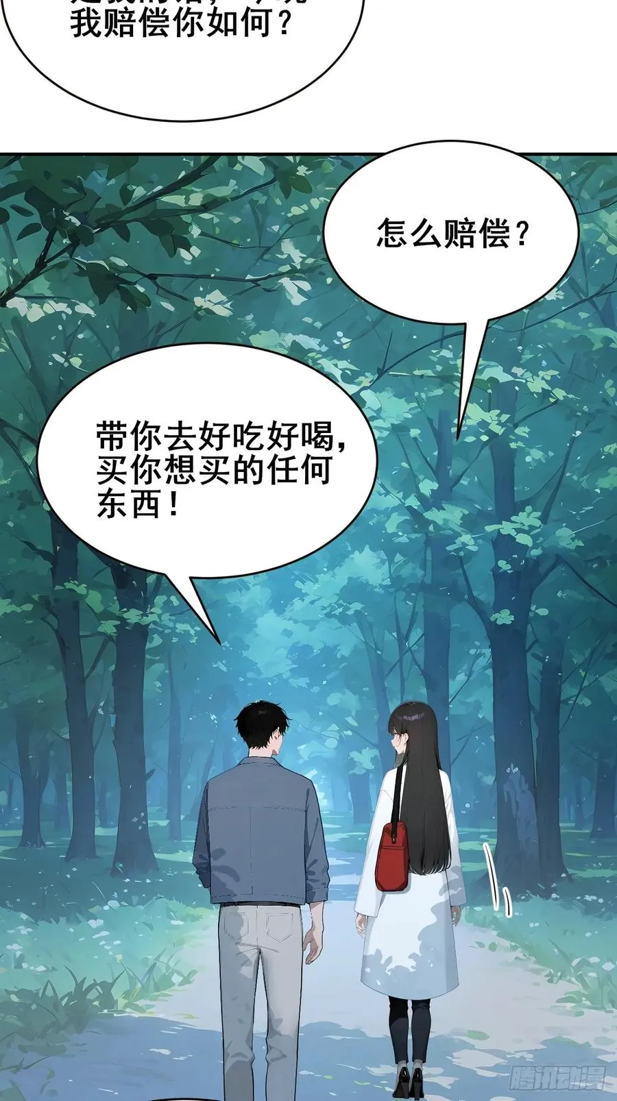 30 五千万？！ 第6页