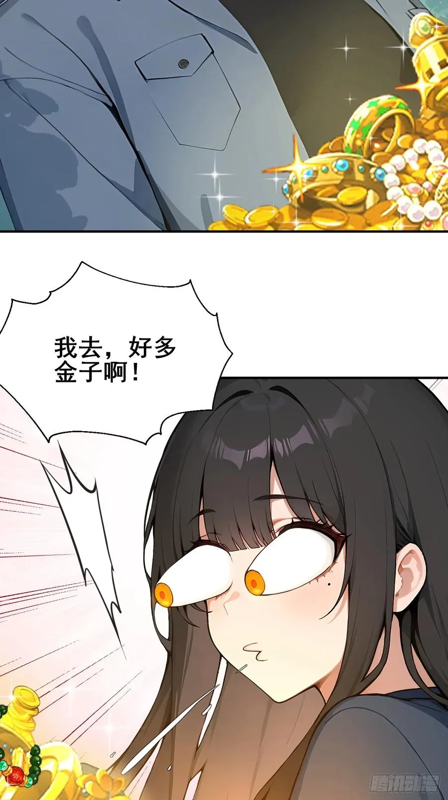 30 五千万？！ 第8页