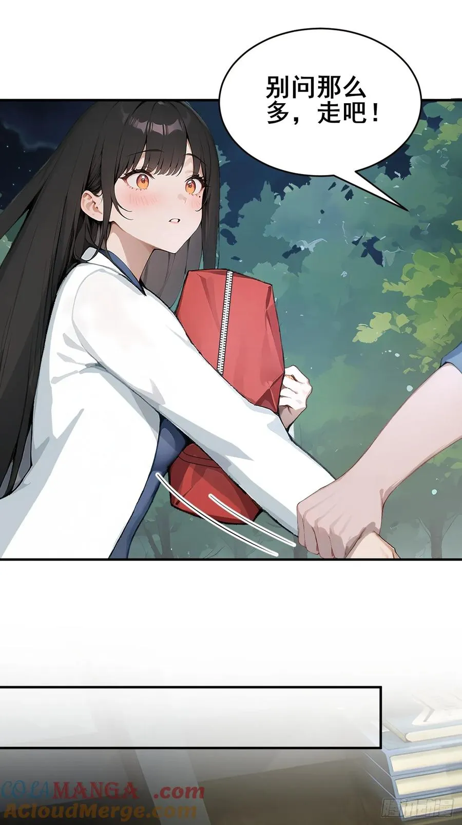 30 五千万？！ 第13页