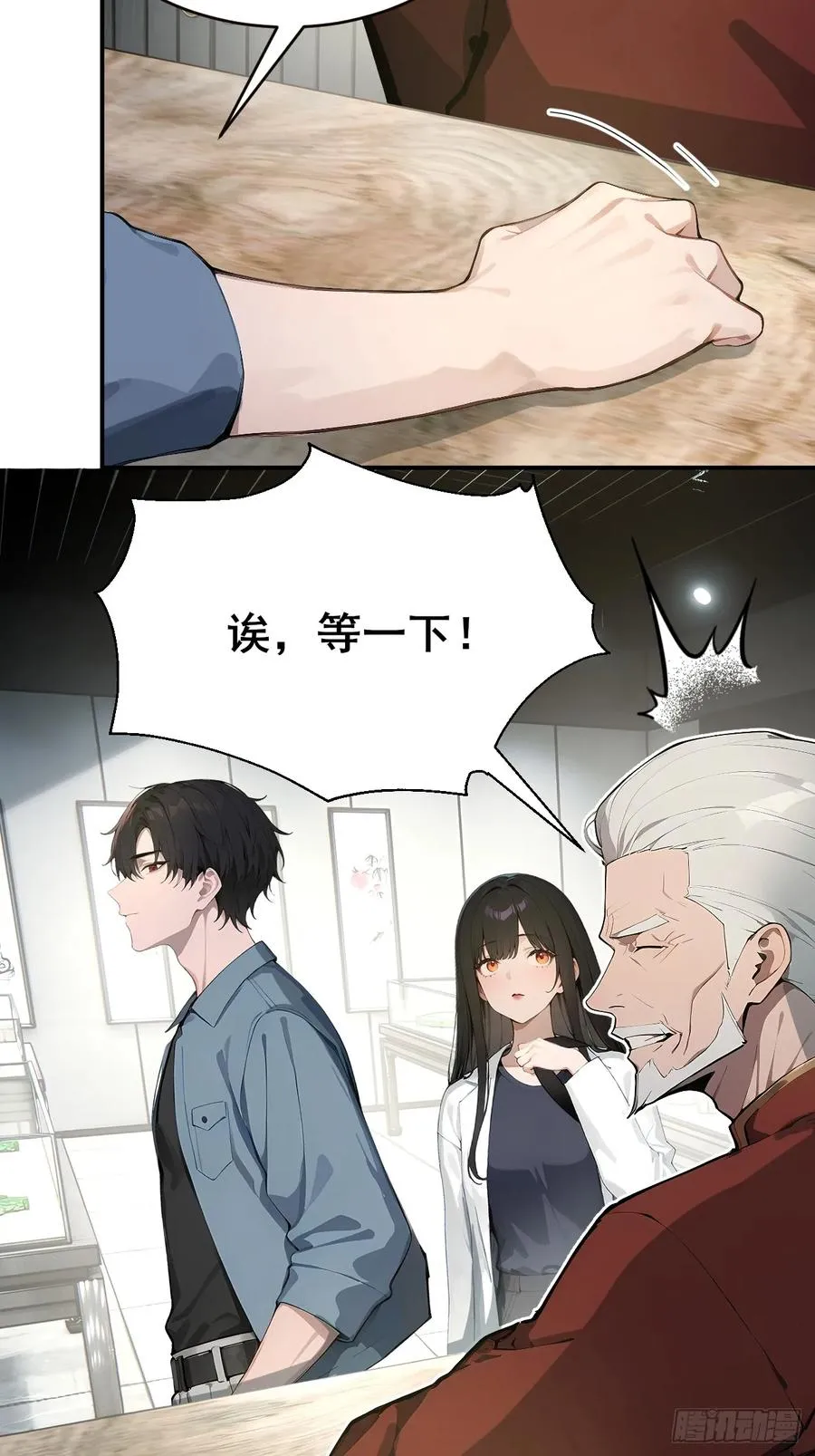 30 五千万？！ 第20页