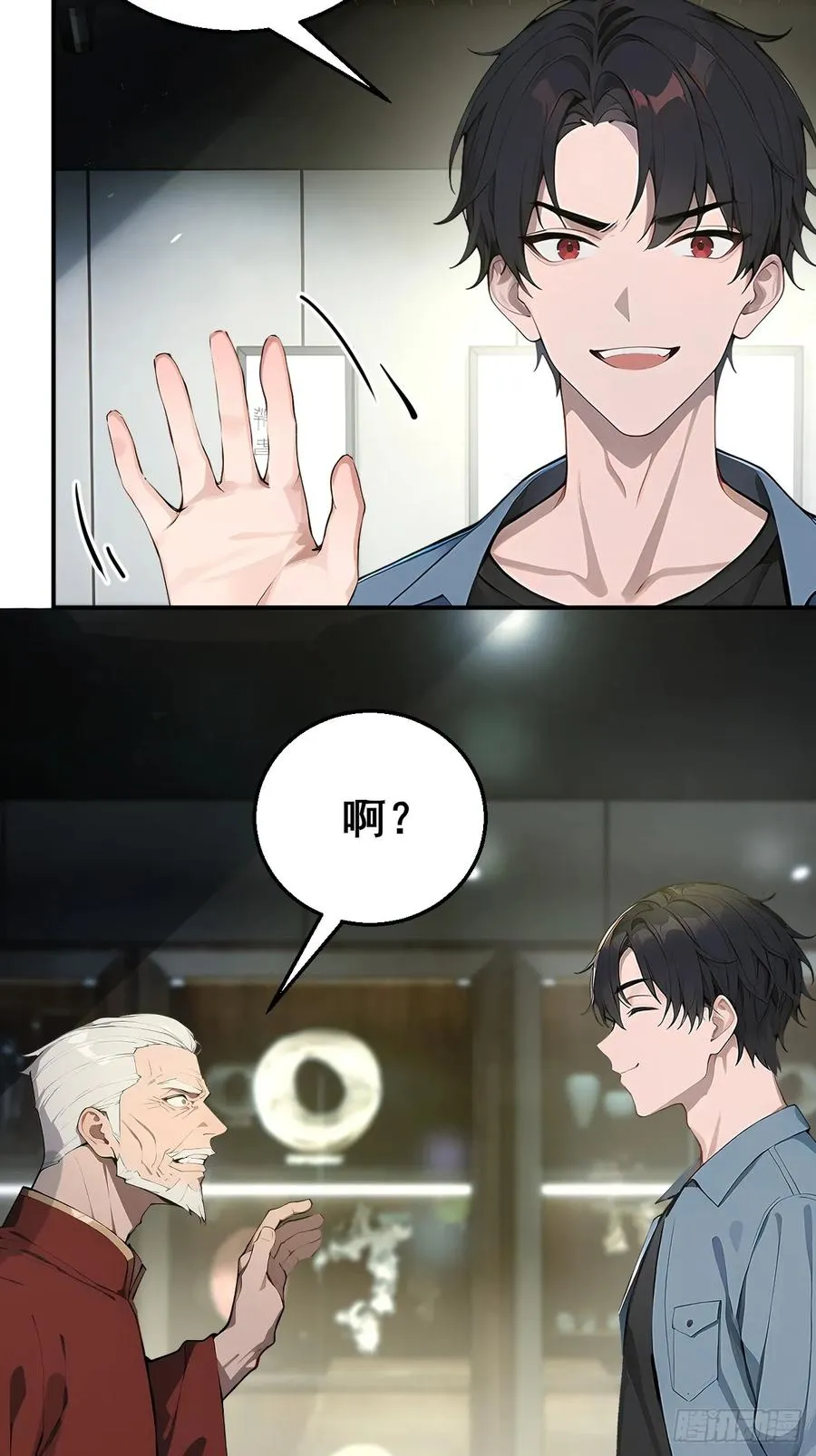30 五千万？！ 第24页