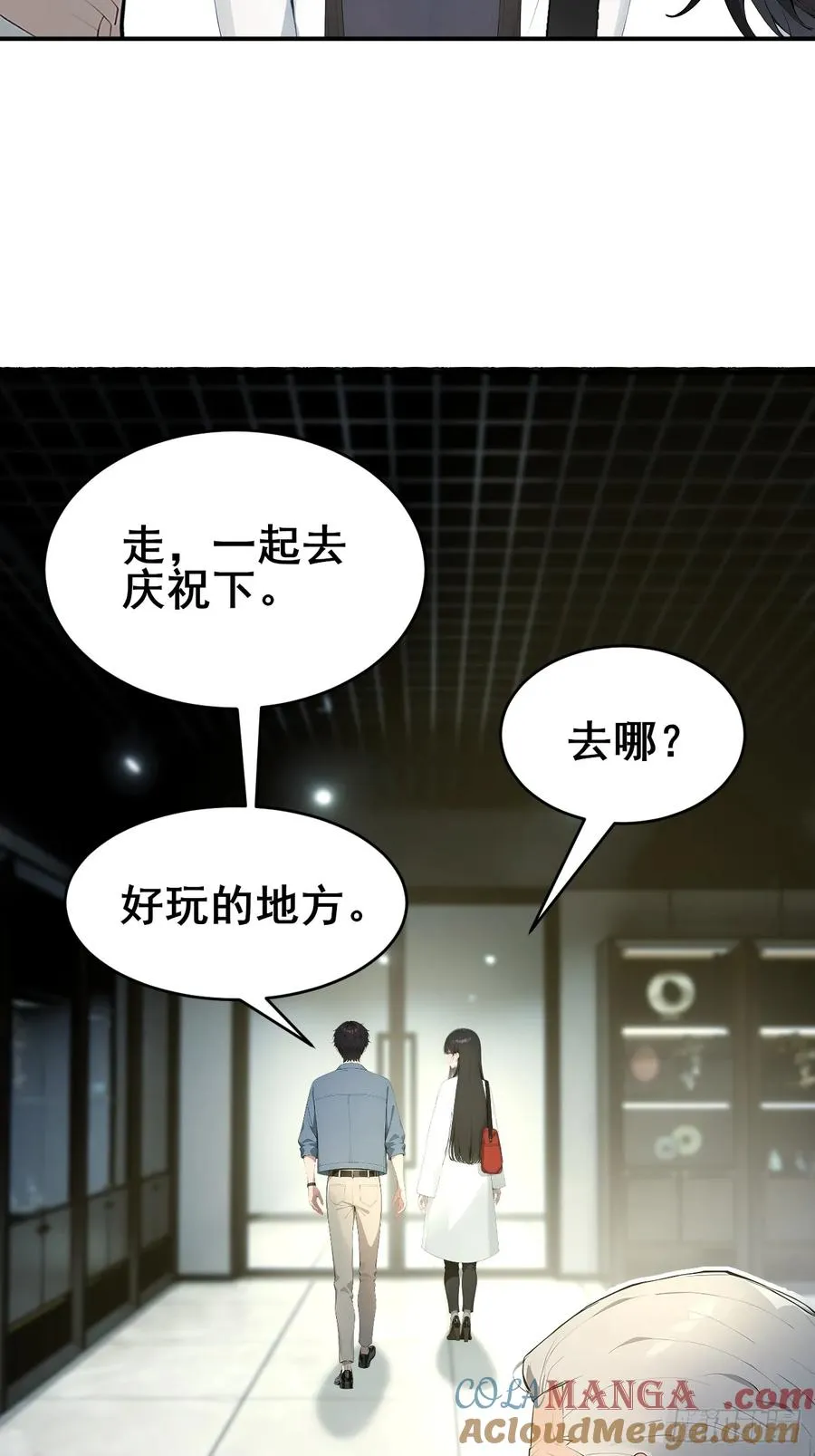 30 五千万？！ 第28页