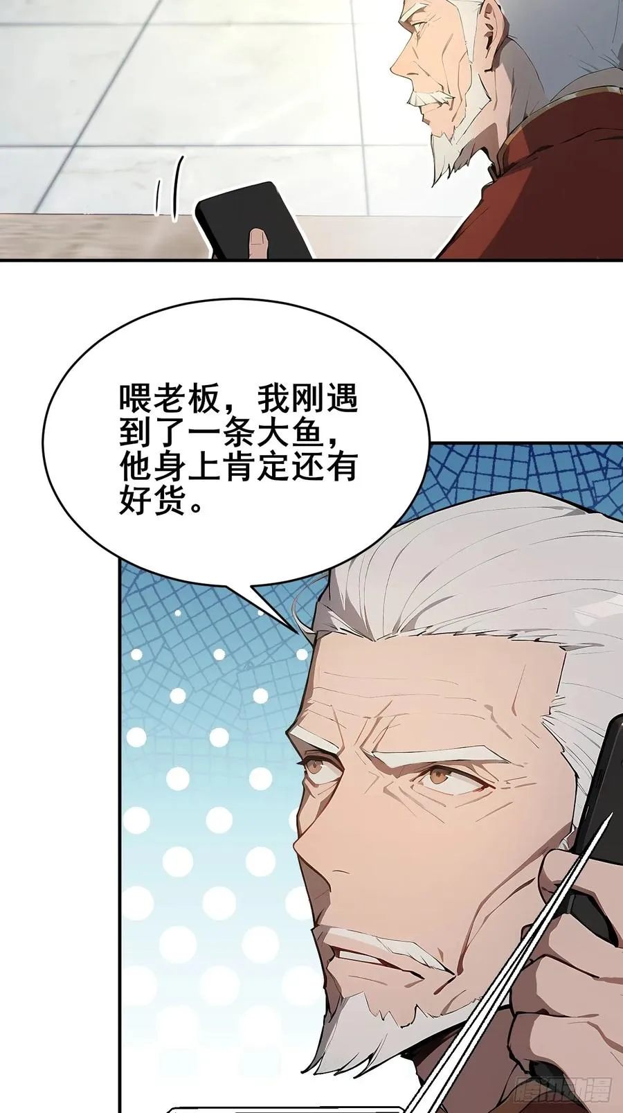 30 五千万？！ 第29页