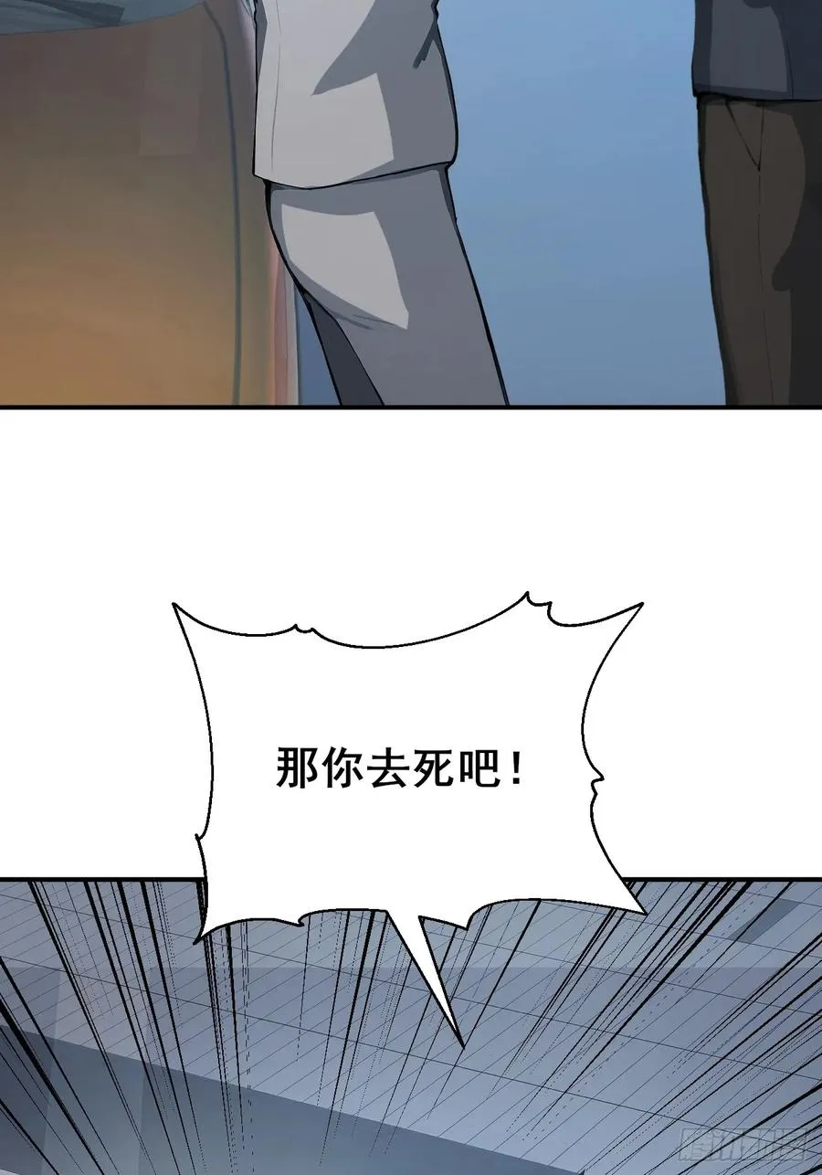 30 五千万？！ 第44页