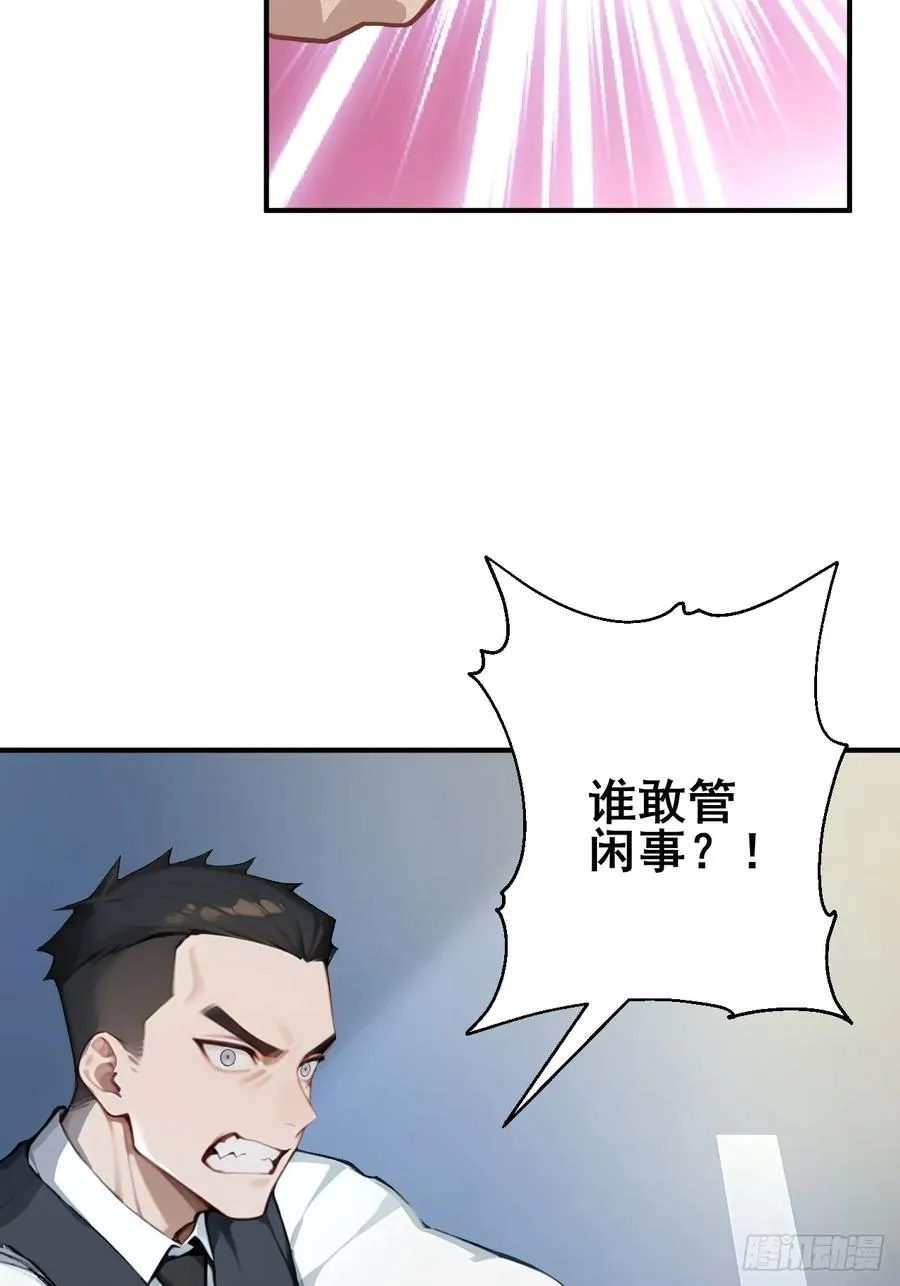 30 五千万？！ 第47页