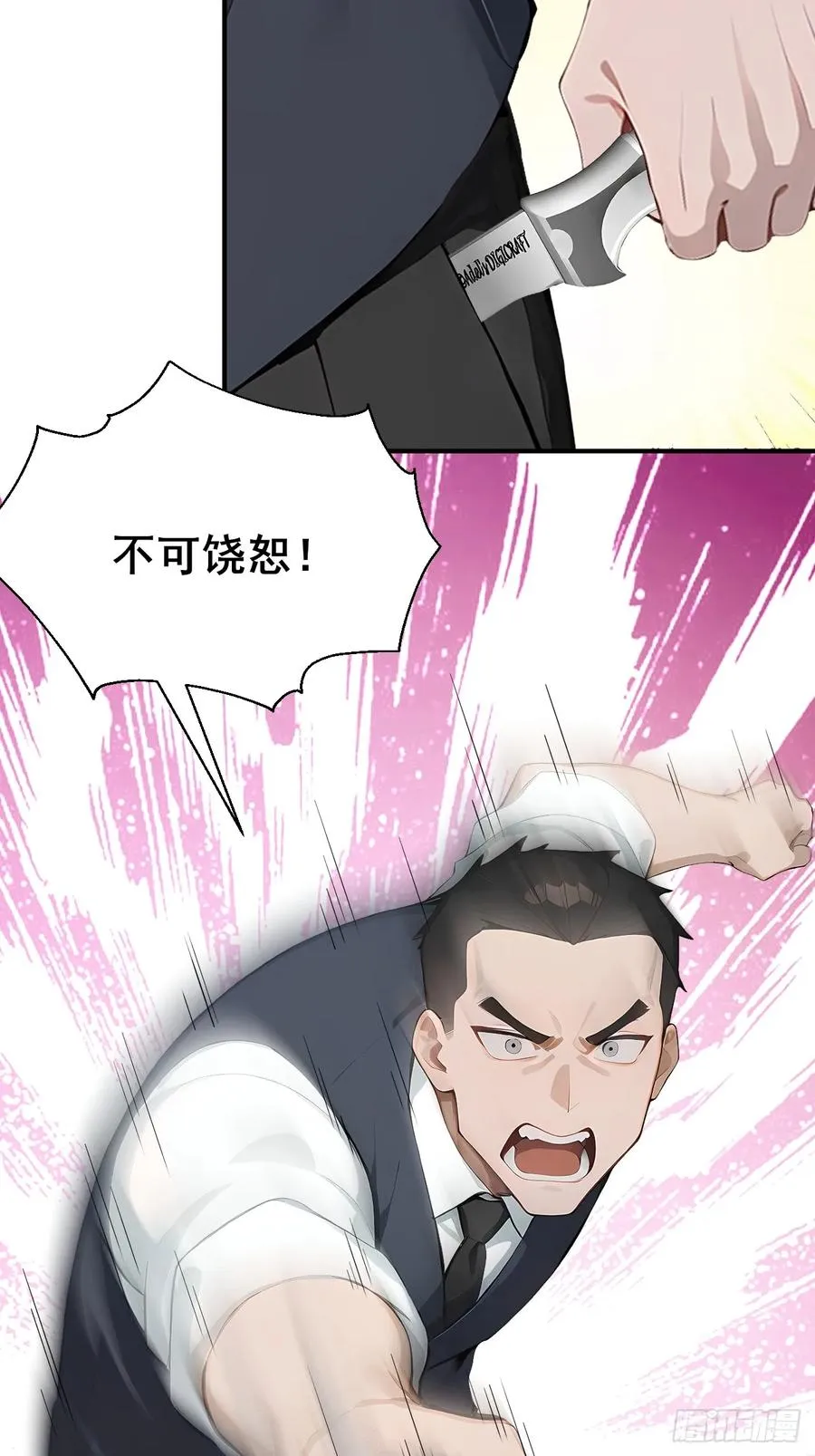 31 夜媚难眠 第8页