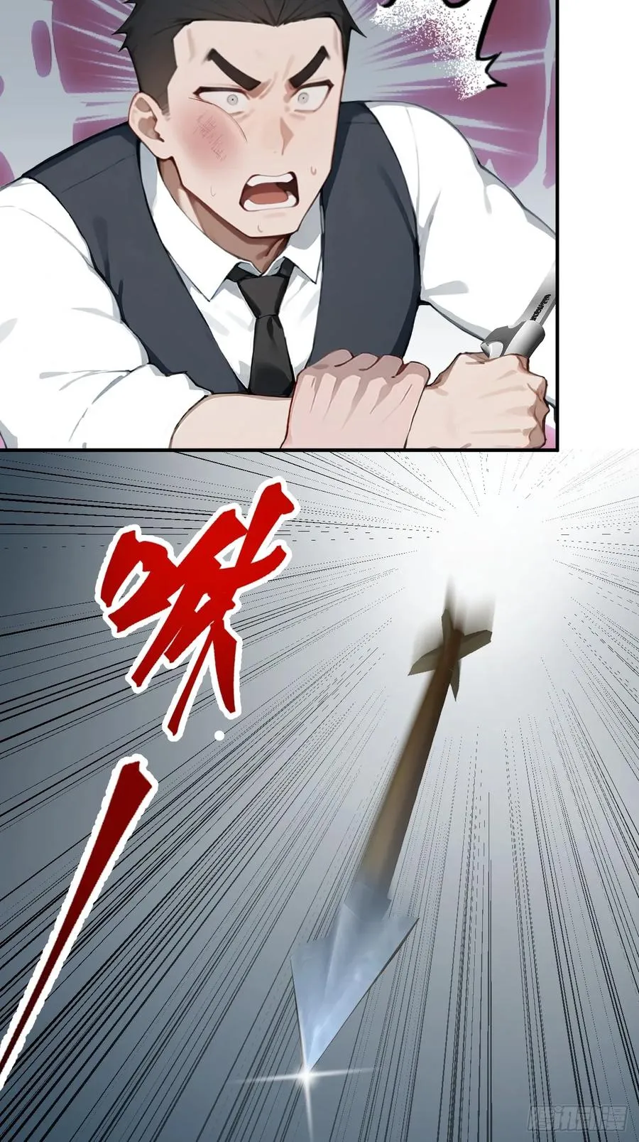 31 夜媚难眠 第11页