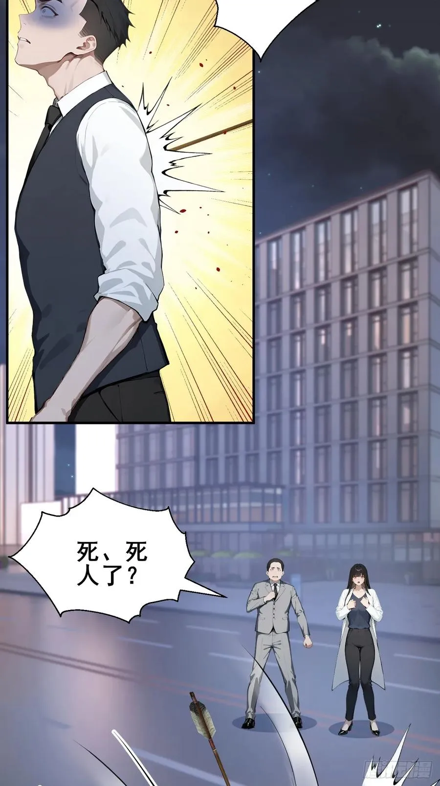 31 夜媚难眠 第14页