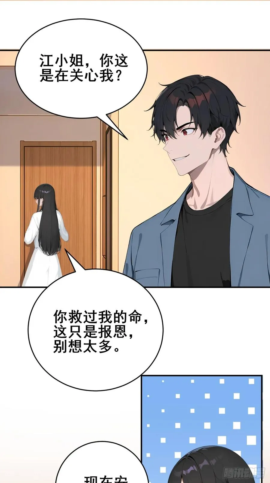 31 夜媚难眠 第23页