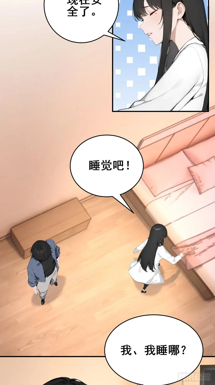 31 夜媚难眠 第24页