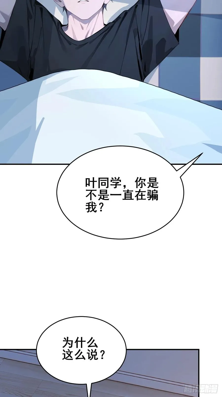 31 夜媚难眠 第29页