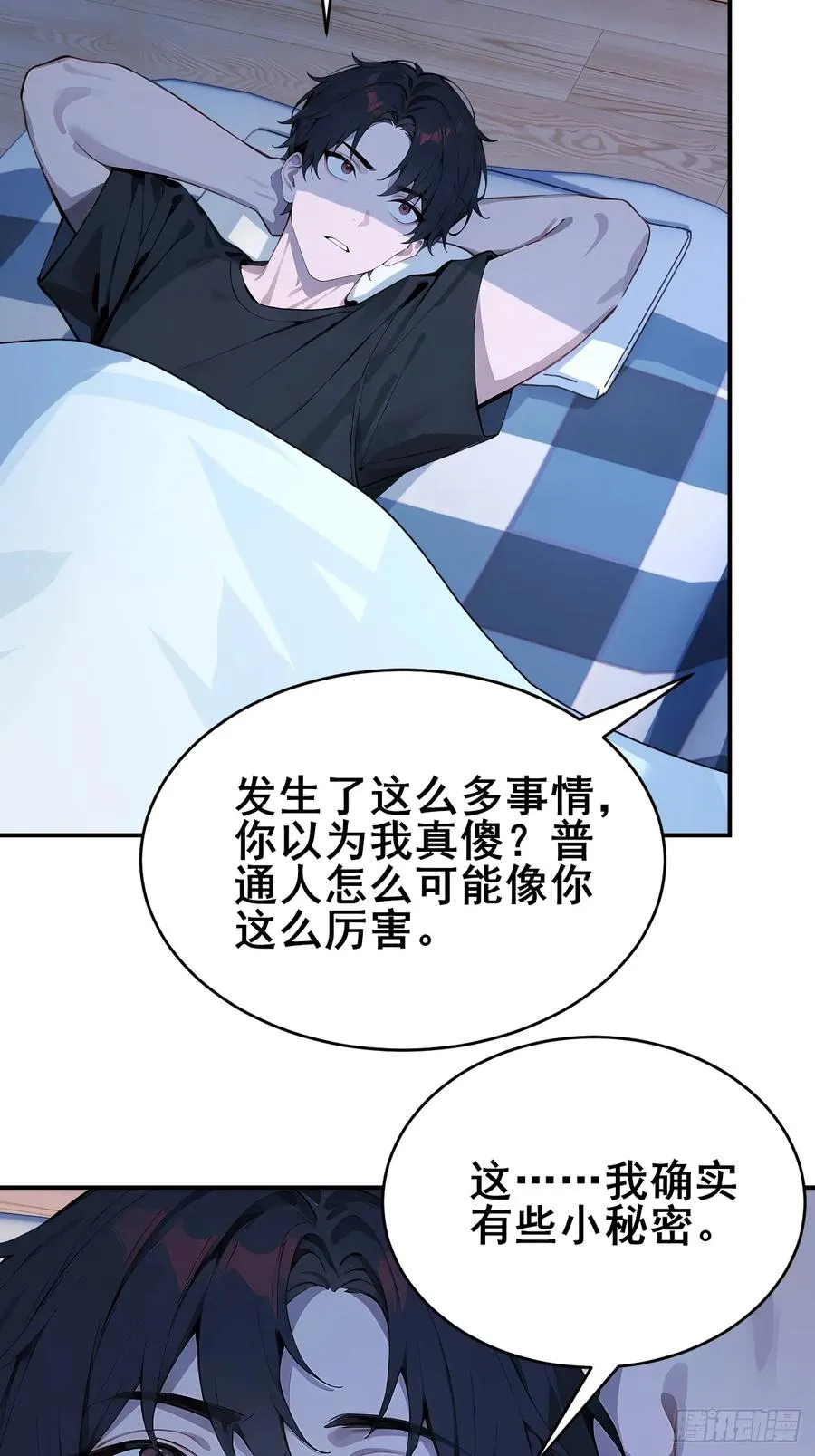 31 夜媚难眠 第30页