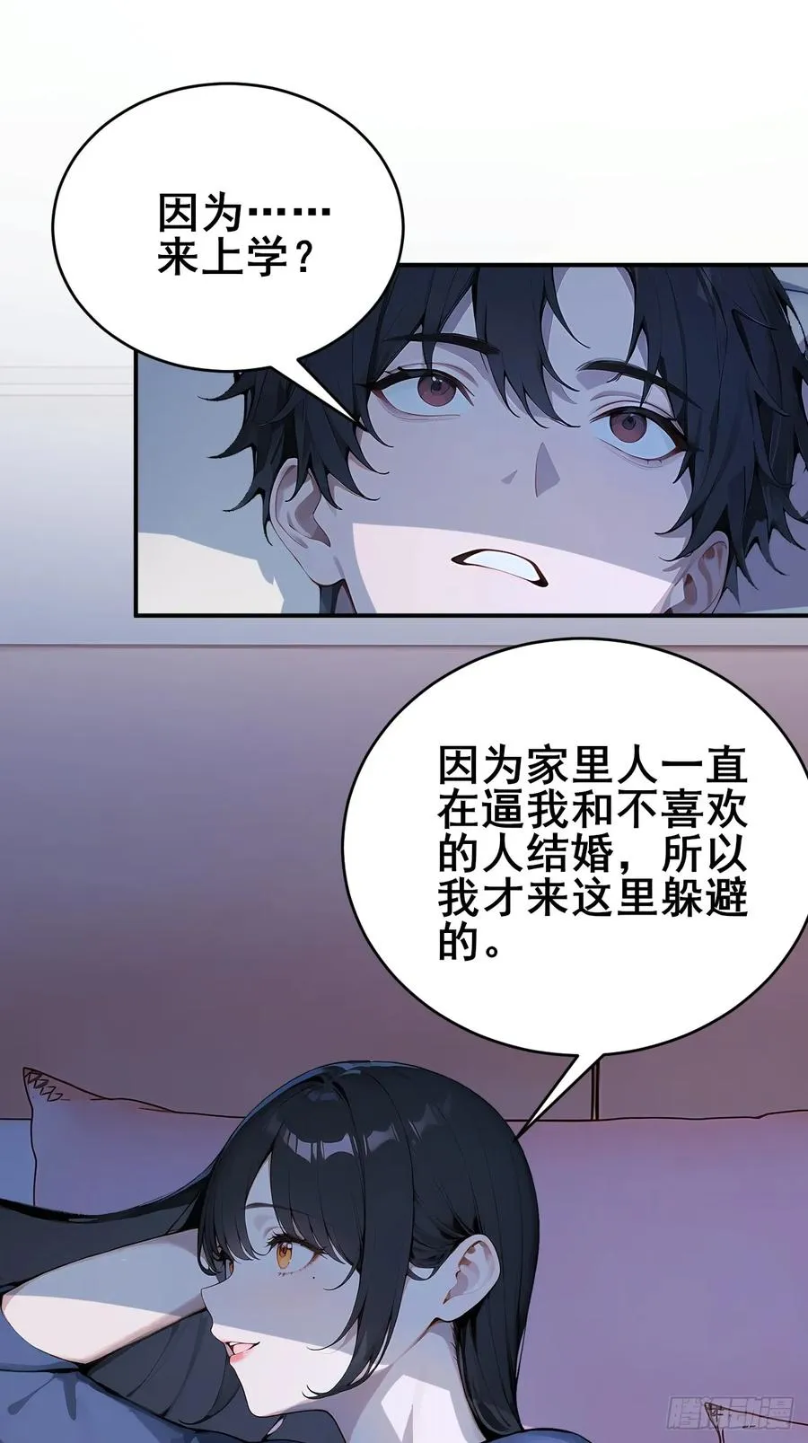 31 夜媚难眠 第33页