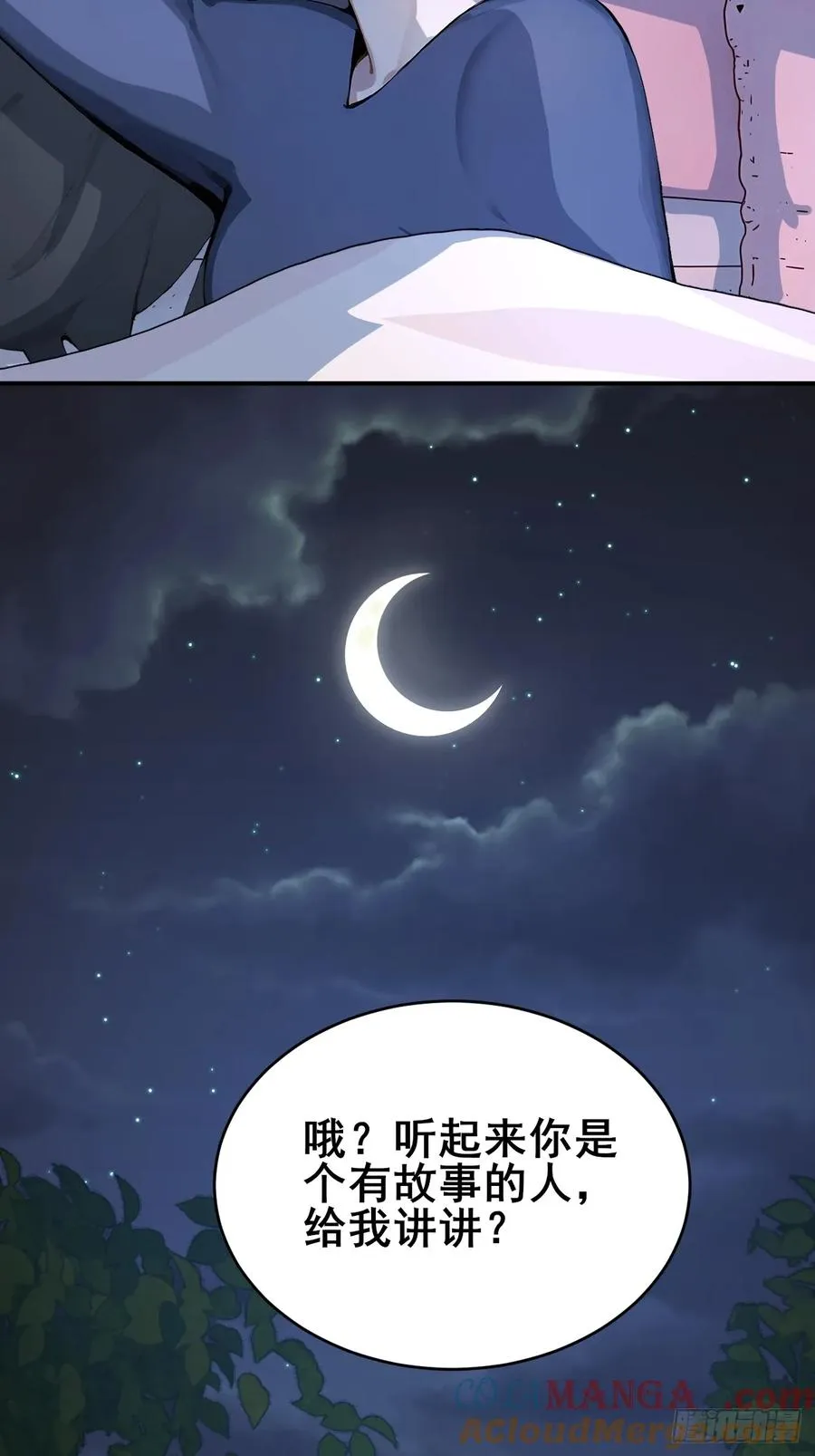 31 夜媚难眠 第34页