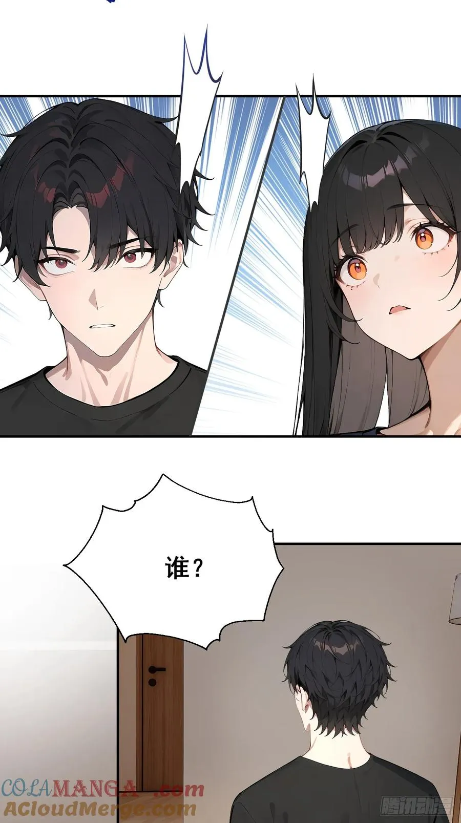 31 夜媚难眠 第37页