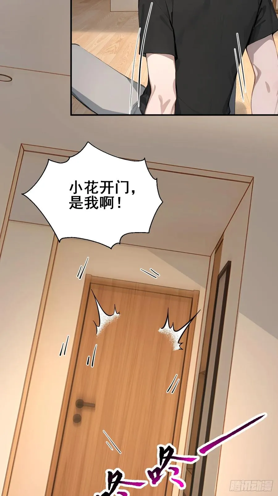 31 夜媚难眠 第38页