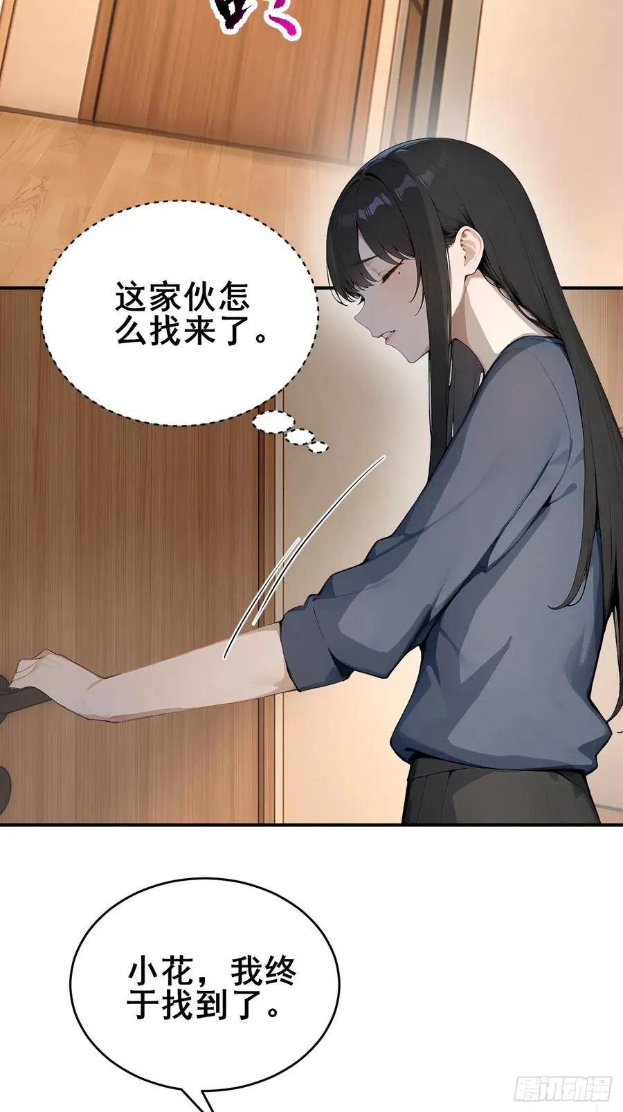 31 夜媚难眠 第39页