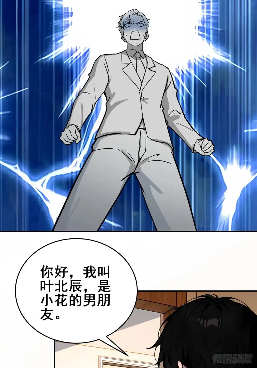 31 夜媚难眠 第45页