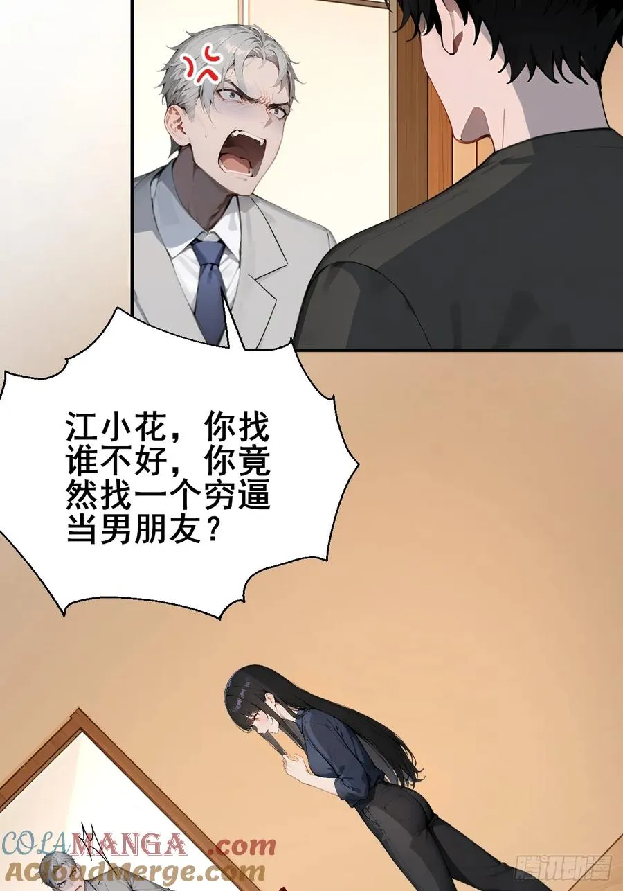 31 夜媚难眠 第46页