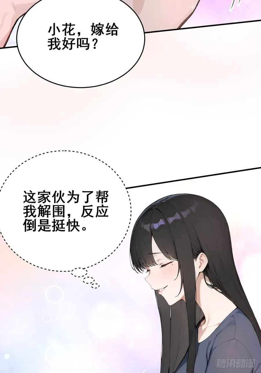 31 夜媚难眠 第48页
