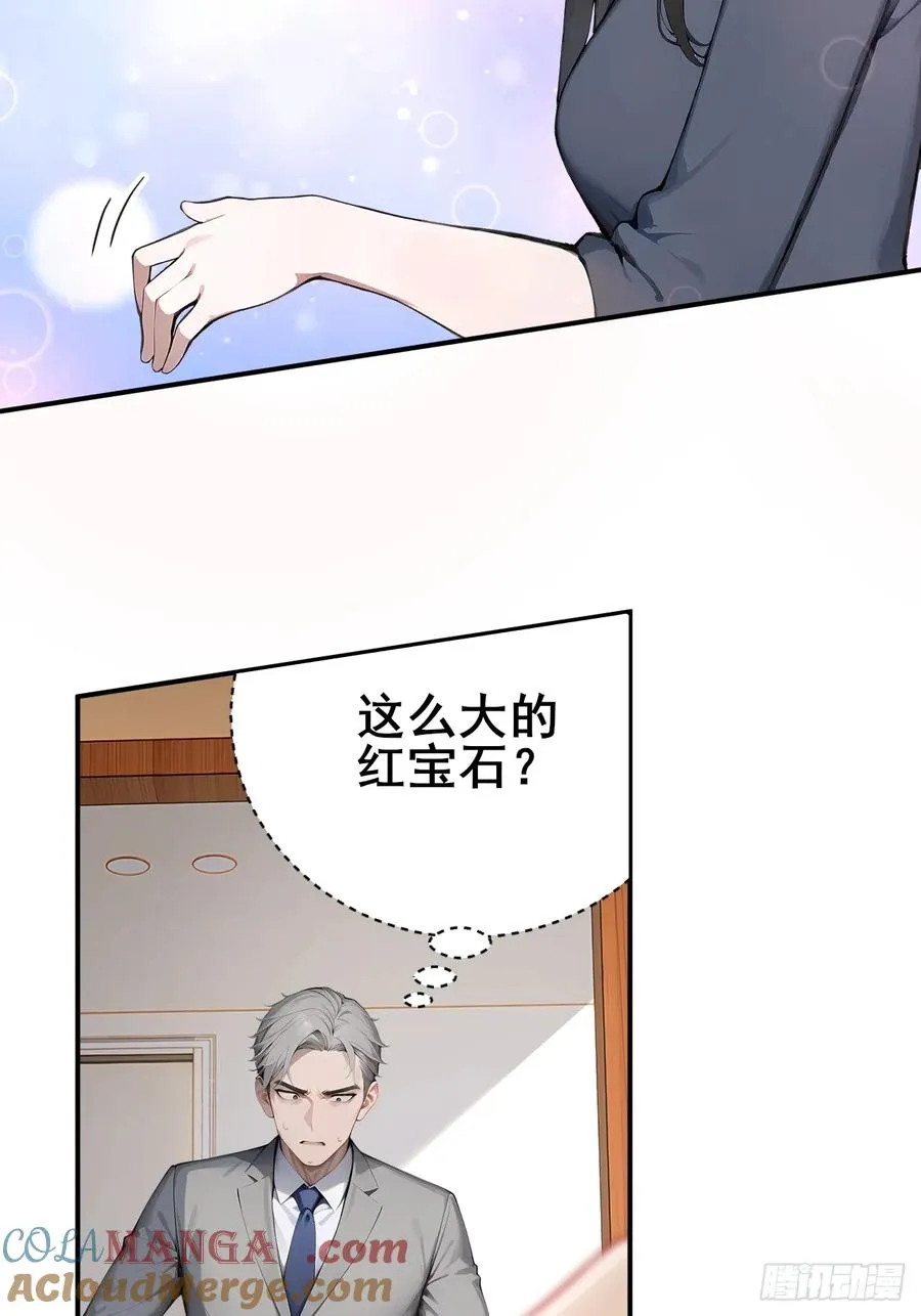 31 夜媚难眠 第49页