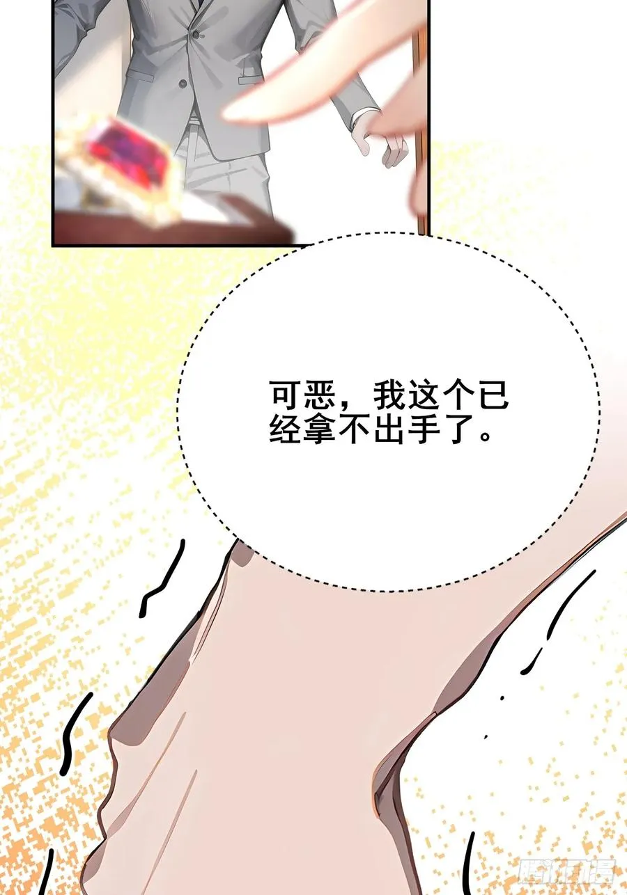 31 夜媚难眠 第50页
