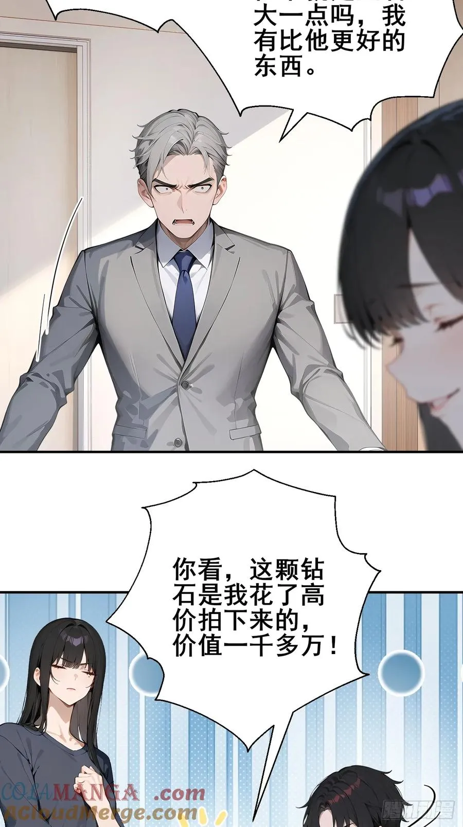 32 古文卷满分？ 第4页