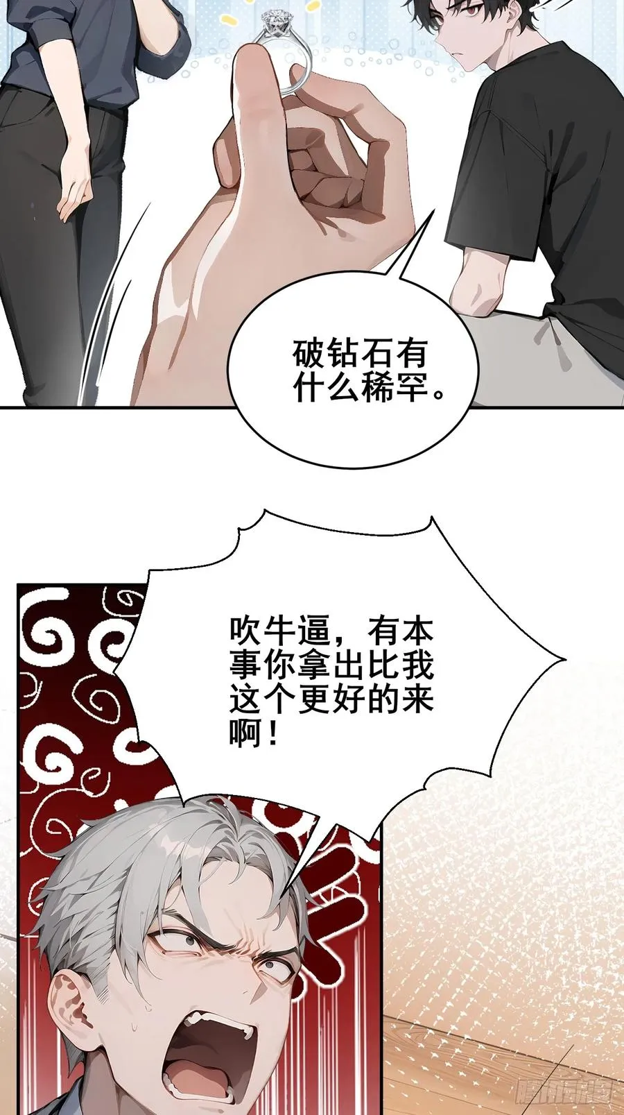 32 古文卷满分？ 第5页
