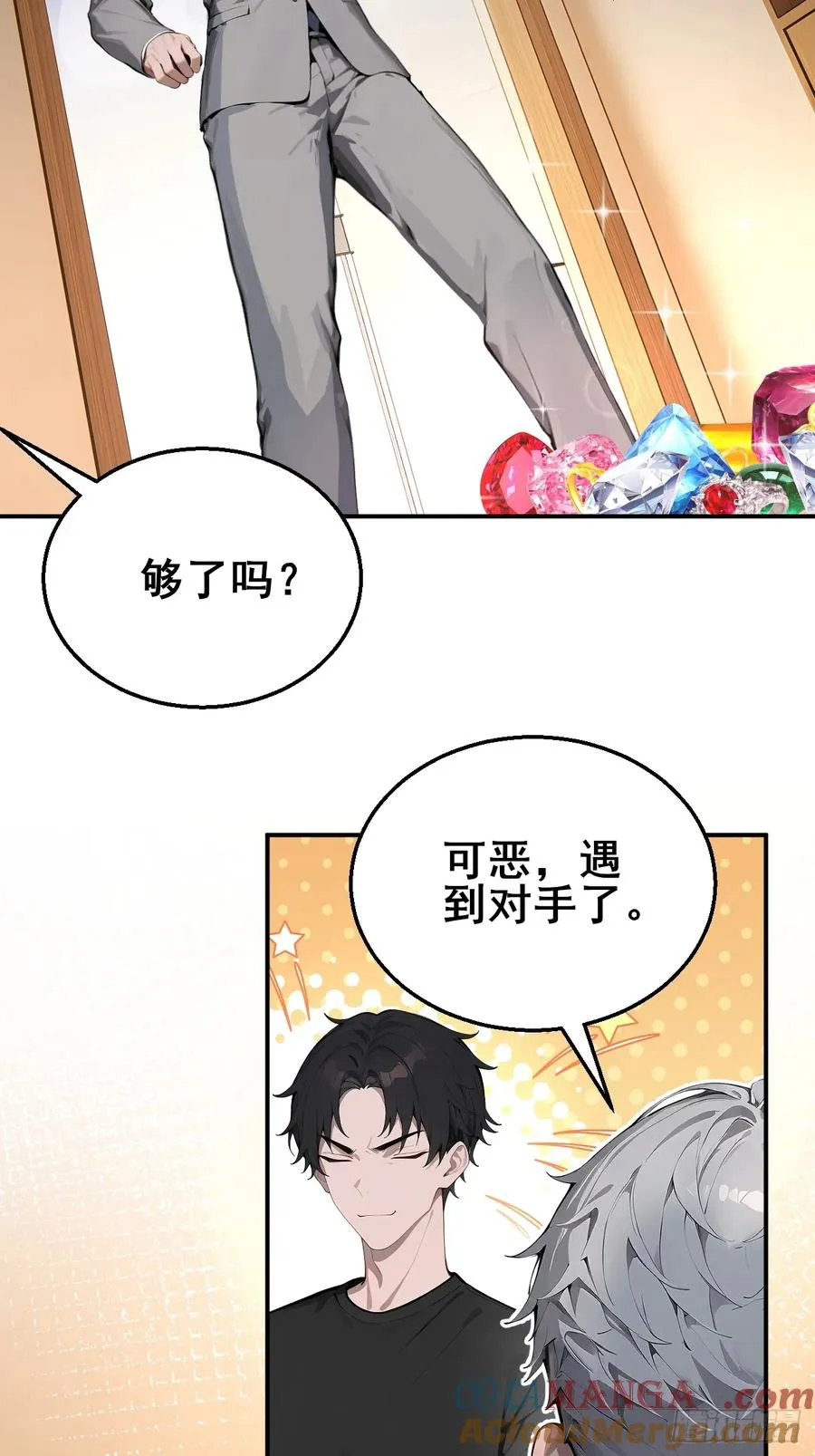 32 古文卷满分？ 第7页