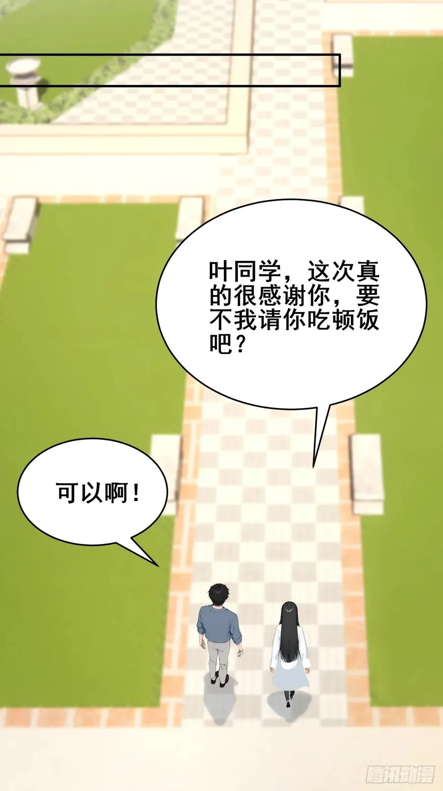 32 古文卷满分？ 第20页
