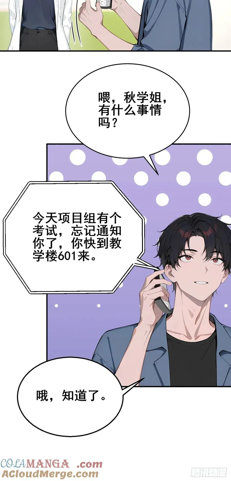 32 古文卷满分？ 第22页