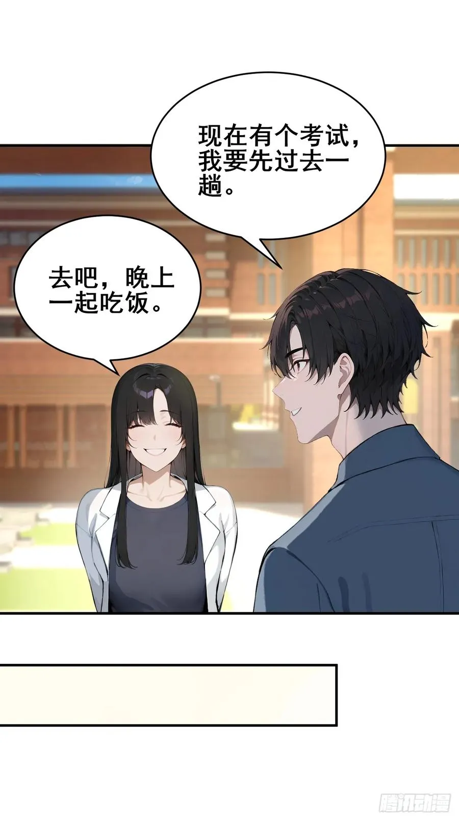32 古文卷满分？ 第23页