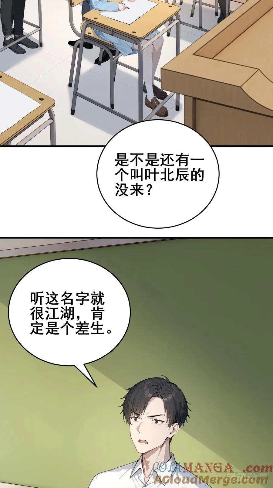 32 古文卷满分？ 第25页