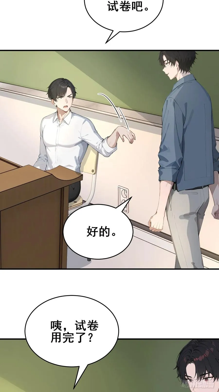 32 古文卷满分？ 第29页