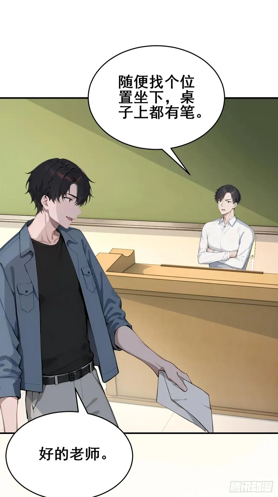 32 古文卷满分？ 第33页
